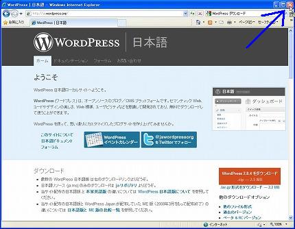 WordPressのダウンロード