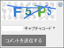 SI CAPTCHA Anti-Spam　プラグイン 