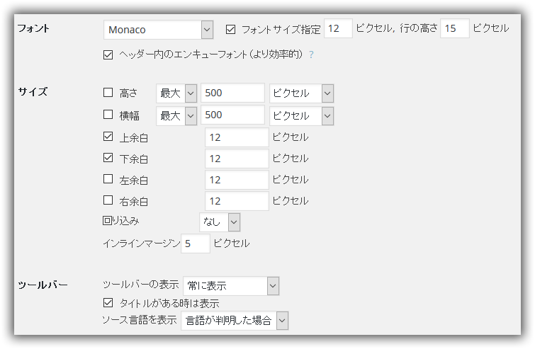 Crayon Syntax Highlighter の100%日本語表示された設定画面