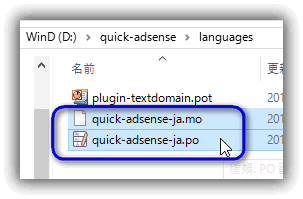 Quick AdSense プラグインの日本語の言語ファイルが出来上がり