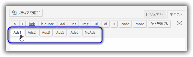 WP QUADS – Quick AdSense Reloaded : HTML編集のサブパネル上にクリックタグボタンを表示