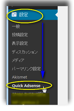 Quick Adsense プラグイン : 記事の最後に指定のHTMLを挿入